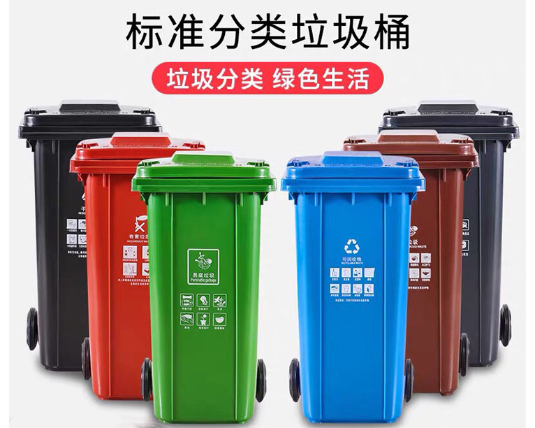 分類(lèi)垃圾桶